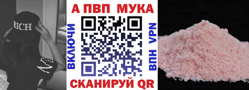 APVP кристаллы купить наркотики сайты Майский