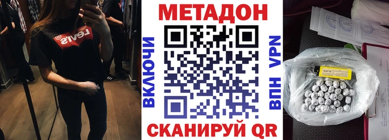 купить   Майский  Метадон methadone 