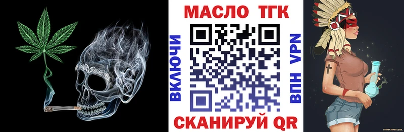 даркнет Telegram  kraken ONION  Дистиллят ТГК THC oil  Майский  купить закладку 